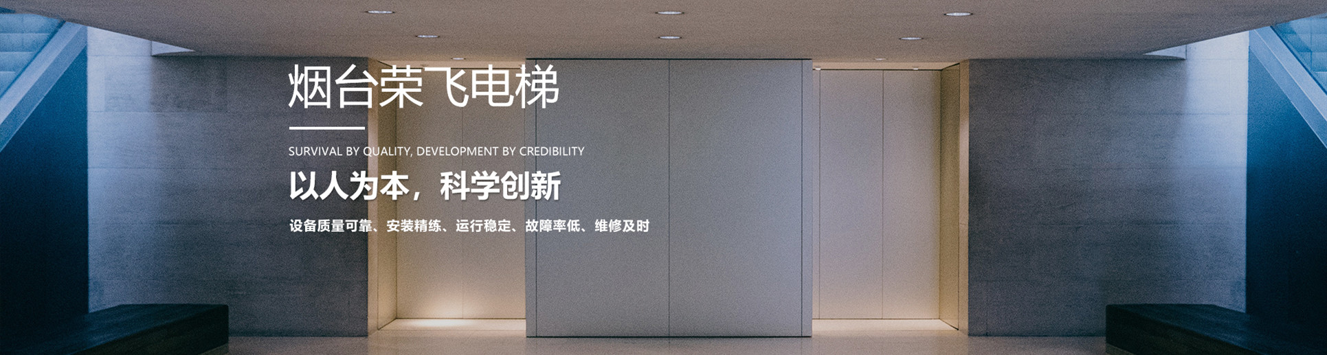 舊樓加裝電梯